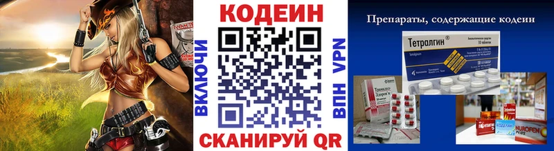 блэк спрут ссылка  Павловская  Кодеин напиток Lean (лин) 