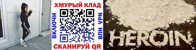 ГЕРОИН Афган закладки Павловская