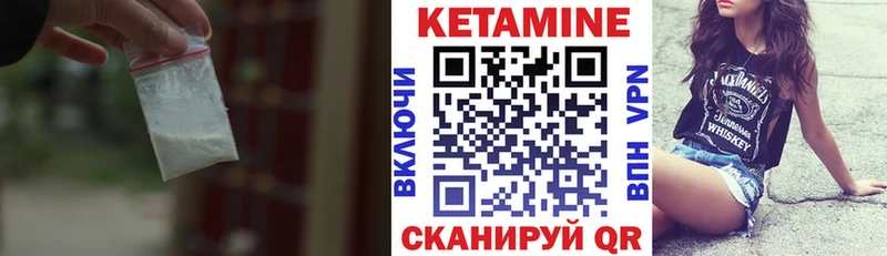 КЕТАМИН ketamine  Павловская 