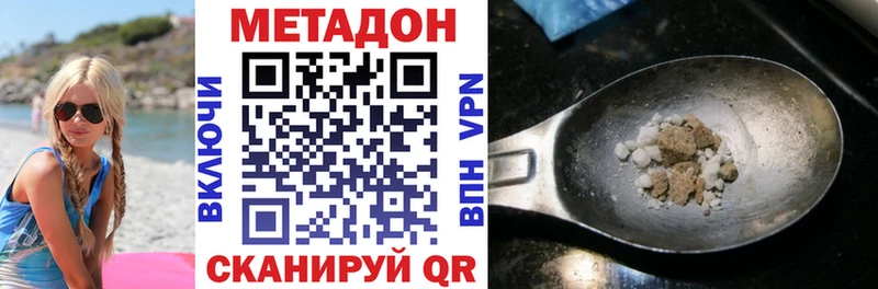 Метадон VHQ  Павловская 